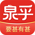 泉乎安卓版下载_泉乎app下载 v3.8.3最新版