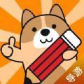 导游练题狗app下载_导游练题狗最新版下载 v3.1.0.0安卓版