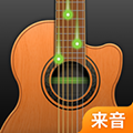 来音吉他软件下载_来音吉他APP下载 v3.5.10免费版