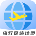 旅行足迹地图app下载_旅行足迹地图安卓版下载 v1.5.2最新版