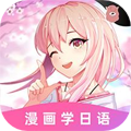 羊驼日语官方下载_羊驼日语app下载 v4.8.8免费版
