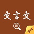 文言文翻译官app下载_文言文翻译官安卓版下载 v5.73官方版