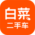 白菜二手车手机版下载_白菜二手车app下载 v3.6.2最新版