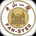 掌上中山一院官方版下载_掌上中山一院app下载 v6.3.1最新版