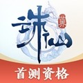 诛仙世界助手安卓下载_诛仙世界助手app官方版下载 v1.2.21手机版