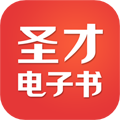 圣才电子书免费下载_圣才电子书app下载 v6.6.7官方版