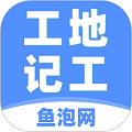 工地记工记账app下载_工地记工软件下载 v6.5.2免费手机版