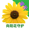向阳花守护家长端app下载_向阳花守护家长端下载 v1.8.3最新版