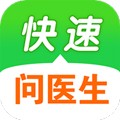 快速问医生手机版下载_快速问医生app下载 v12.5.0安卓版