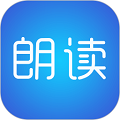 文字朗读神器软件下载_文字朗读神器app下载 v3.0.11免费版