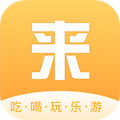 来旅行手机版下载_来旅行app下载 v6.2.10安卓版