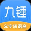 九锤配音免费版下载_九锤配音app下载 v3.1.1最新版