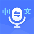 录音转文字通安卓版下载_录音转文字通app下载 v1.3.23最新版