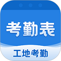 员工考勤表免费下载_员工考勤表app下载 v7.6.5手机版