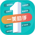 一美助手手机版下载_一美助手app下载 v5.2.0安卓版