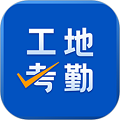 工地考勤软件下载_工地考勤app下载 v7.6.5官方版