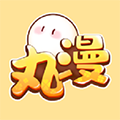 丸漫橙光下载_丸漫安卓手机版下载 v3.21.0官方版
