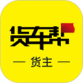 货车帮货主版下载最新版_货车帮货主版app下载 v7.94.2官方版