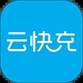 云快充官方下载_云快充app下载 v7.0.6安卓版