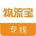 物流宝专线app下载_物流宝专线安卓版下载 v7.9.7手机版