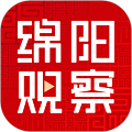 绵阳观察客户端下载_绵阳观察app下载 v5.4.1官方最新版