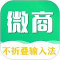 微商不折叠输入法免费下载_微商不折叠输入法app下载 v7.7.82官方版