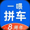 拼车手机版下载_拼车app下载 v9.2.31安卓版