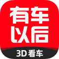 有车以后app下载_有车以后app官方版下载 v4.85.1最新版