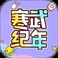寒武纪年小说app下载_寒武纪年小说免费资源下载 v5.7.8安卓最新版