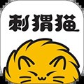 刺猬猫阅读app官方版下载_刺猬猫手机版下载 v2.9.337最新免费版