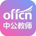 中公教师考试app下载_中公教师app下载 v2.2.12手机版