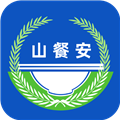山餐安App下载_山餐安官方版下载 v1.4.1-prod手机版