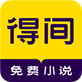 得道免费小说app下载_得道免费小说安卓版下载 v5.4.1.6官方版