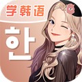 羊驼韩语app下载_羊驼韩语手机版下载 v3.0.6官方安卓免费版