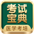 考试宝典手机版下载_考试宝典app下载 v9.148.0最新安卓版