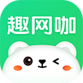 趣网咖软件下载_趣网咖app下载 v1.3.2最新版
