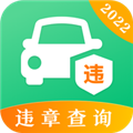 128查违章app下载_128查违章app安卓版下载 v3.4.9官方版
