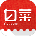 白菜优惠券官方下载_白菜优惠券app下载 v9.6.0官方版