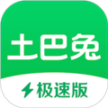 土巴兔极速版app下载_土巴兔极速版下载 v7.0.9最新版本