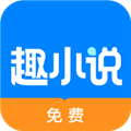 趣小说软件下载_趣小说app下载 v6.53.0.05安卓版
