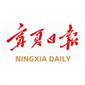 宁夏日报app下载_宁夏日报客户端下载 v2.0.6最新版