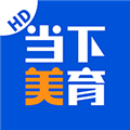 当下美育app下载_当下美育安卓版下载 v1.2.6免费版