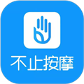 不止按摩app下载_不止按摩安卓版下载 v3.9.5安卓版