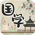 中华国学最新版本下载_中华国学app下载 v4.5.2官方版