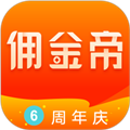佣金帝手机版下载_佣金帝app下载 v4.6.8最新安卓版