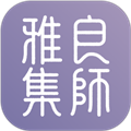 良师雅集手机版下载_良师雅集app下载 v3.11.1安卓版