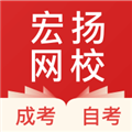 宏扬网校软件下载_宏扬网校app下载 v2.71手机版