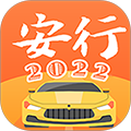 安行驾考2024下载_安行驾考最新版本下载 v3.0.13安卓手机版