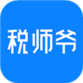 税师爷官方版下载_税师爷app下载 v2.5.2最新版