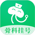 骨科挂号软件下载_骨科挂号app下载 v2.6.0安卓最新版